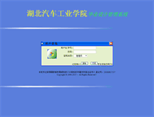 Tablet Screenshot of bysj.huat.edu.cn