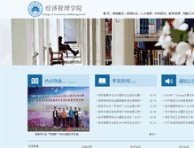 Tablet Screenshot of jgxy.huat.edu.cn