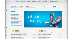 Desktop Screenshot of cwc.huat.edu.cn